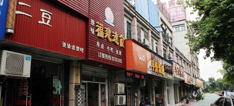 巢湖欣悦旅馆图片