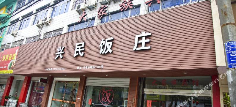 平阳大家族宾馆(中医院店)图片