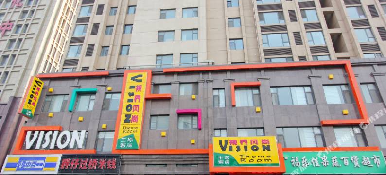 潍坊视界风尚主题客房图片