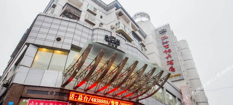西充九洲王朝大酒店图片