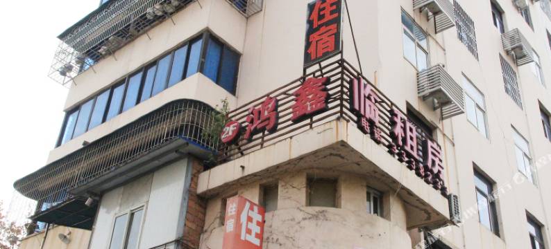 广元鸿鑫临租房图片