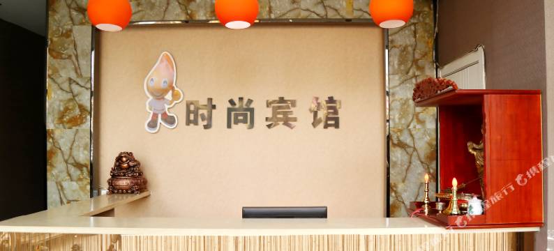 阜新金芒果时尚宾馆图片