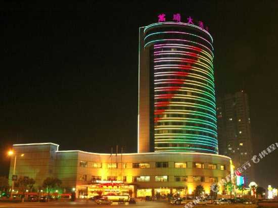 携程酒店-苍南万顺大酒店(原万豪大酒店)预订-