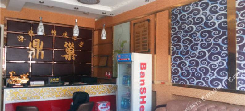 内黄鼎巢快捷宾馆图片