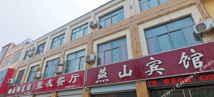威县燕山宾馆图片