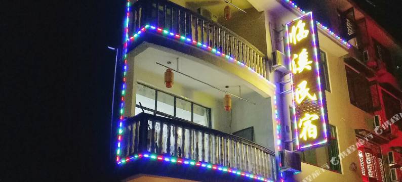 云和临溪民宿图片