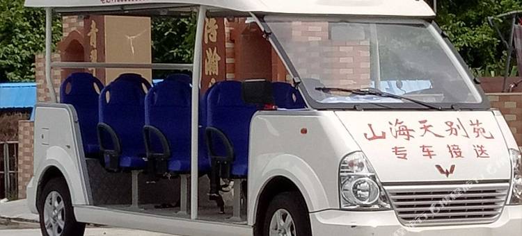 台山山海天别苑图片