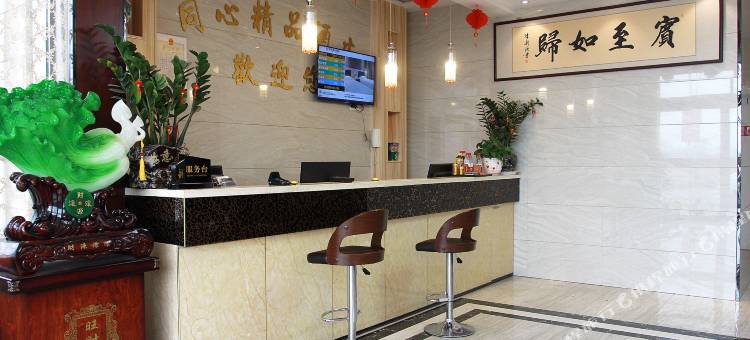 荥阳桐心精品酒店图片