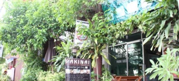芭其奈旅馆(Pakinai Guesthouse)图片