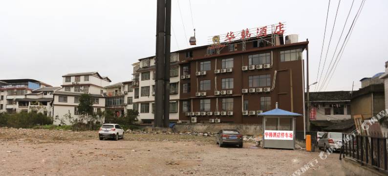 华韩酒店(天门山火车站店)图片