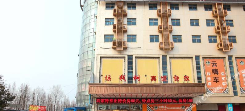 泰兴摇钱树商务宾馆图片