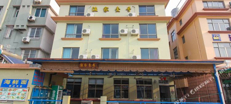 嵊泗渔家壹号渔家乐图片