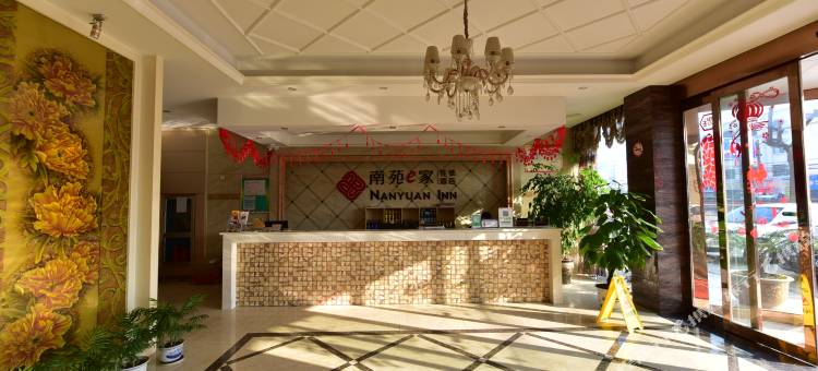 南苑e家(慈溪三北东路店)图片