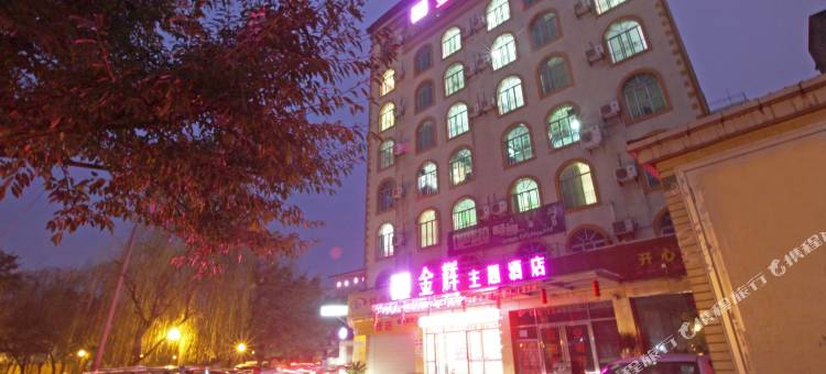 金辉主题酒店(绵阳涪城区高水店)图片