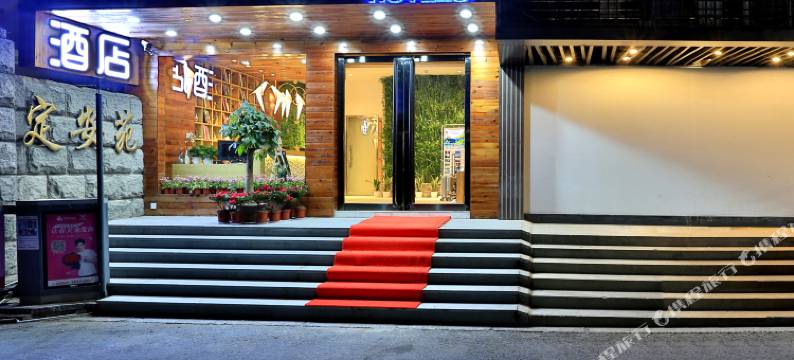 新紫罗兰艺术酒店(西湖湖滨河坊街店)图片