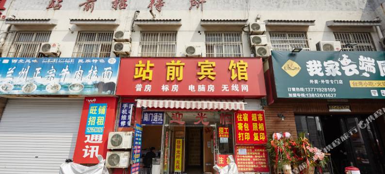 姑苏区站前招待所图片