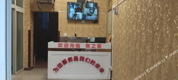 绵阳雅之家短租公寓图片