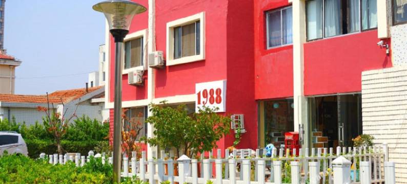 青岛1988青年旅舍图片