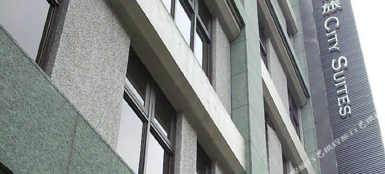 城市商旅(台北北门分馆)图片