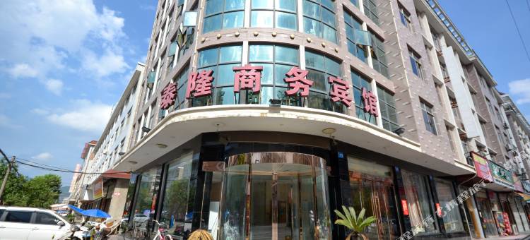 临海泰隆商务宾馆(杜桥宝龙广场店)图片