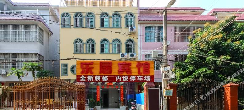 北海乐居宾馆图片