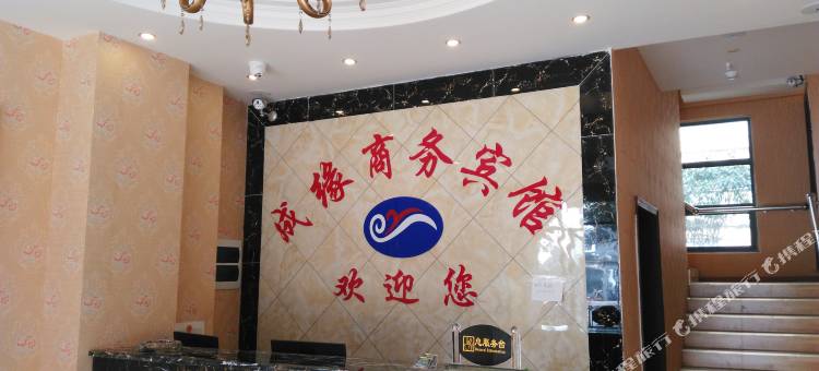 成缘商务宾馆(长丰北城世纪城店)图片