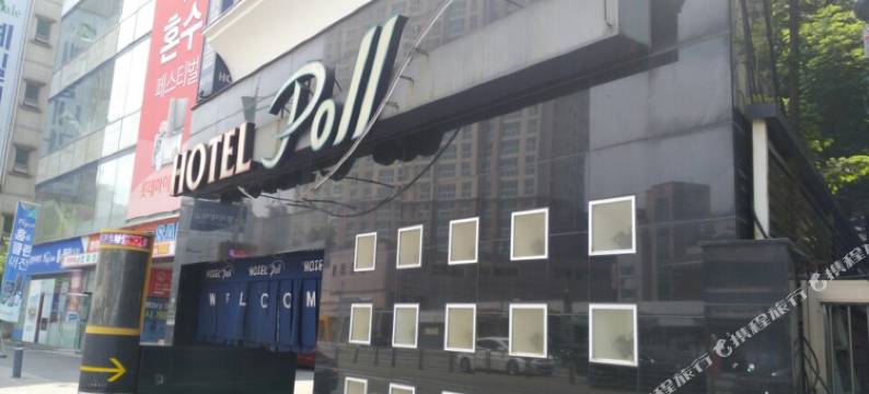 龙仁Poll酒店(Poll Hotel Youngin)图片