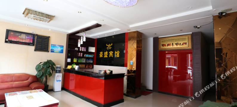 富平豪盛商务宾馆图片