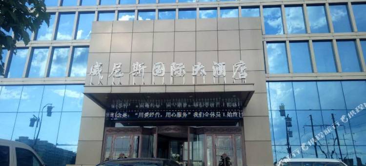 庆阳威尼斯国际大酒店图片