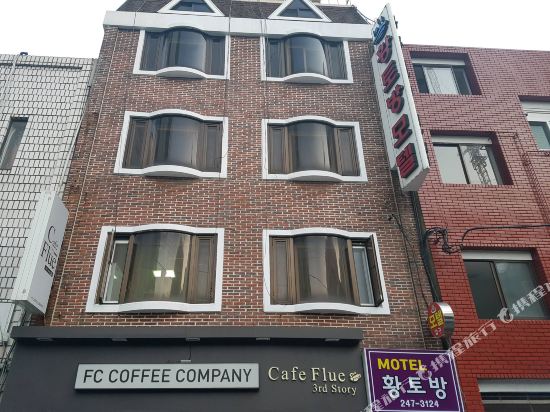 黄色ocher汽车旅馆(yellow ocher motel)    分(暂无点评) 1090起距离