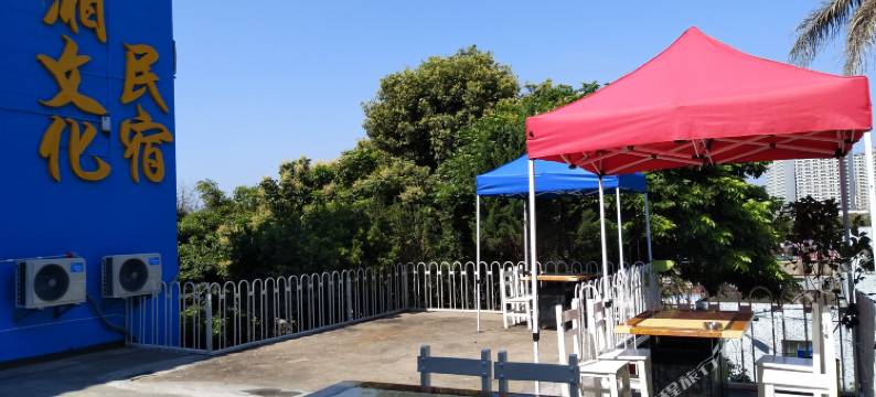 深圳潇湘文化民宿图片