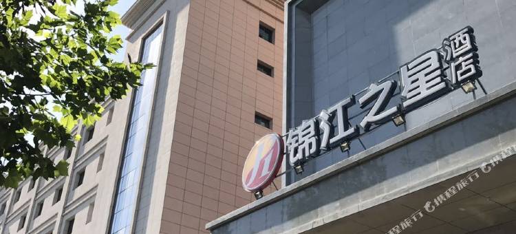 锦江之星品尚(宝鸡经二路火车站店)图片