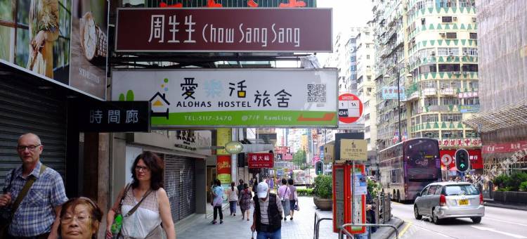 香港爱乐活旅舍图片