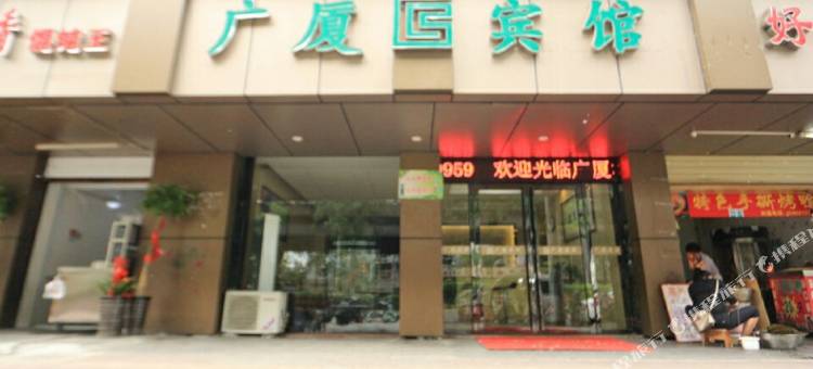 合肥广厦宾馆图片