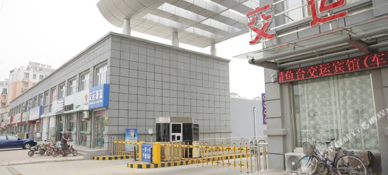 鱼台交运宾馆图片