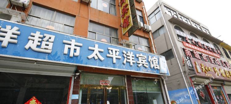 单县太平洋宾馆图片