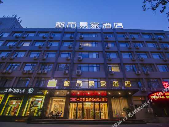 携程酒店-都市易家酒店(焦作万方桥店)预订-都