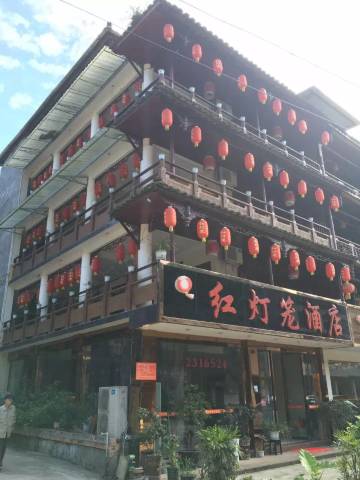 上里古镇红灯笼酒店