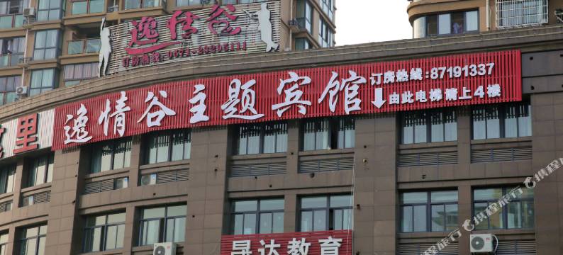 杭州逸情谷宾馆图片