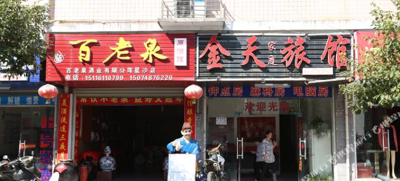 长沙县金天家庭旅馆图片