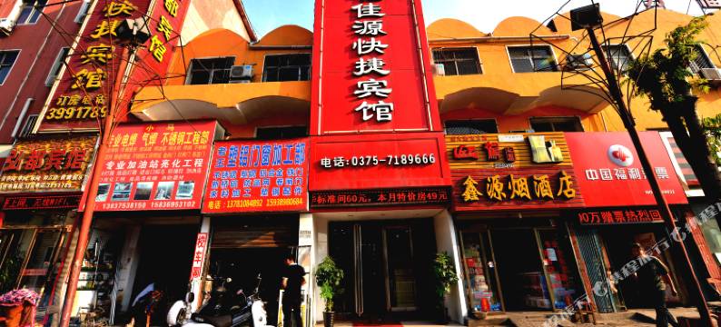 万福佳源快捷宾馆(平顶山火车站店)图片