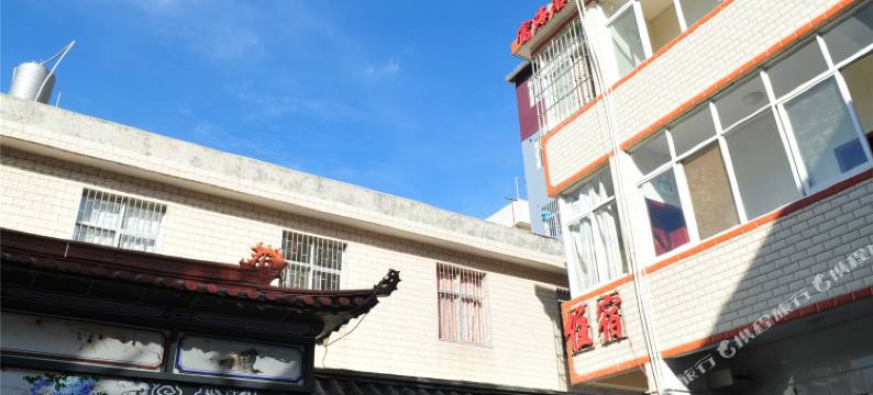 大理富海客栈图片