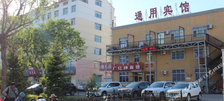 乌兰浩特通用宾馆图片