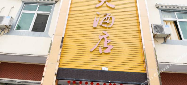 海螺沟乐天大酒店图片