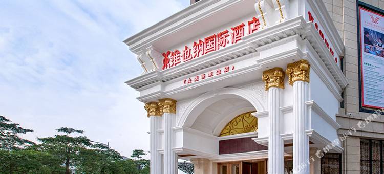 维也纳国际酒店(中山火炬开发区中心店)图片