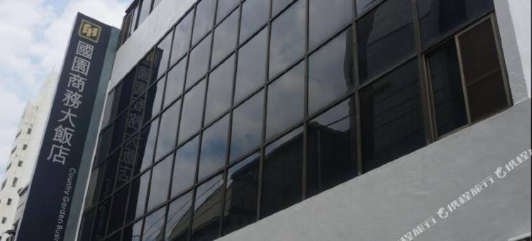 嘉义国园商务大饭店图片