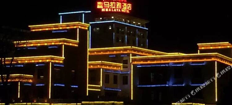 夏河喜马拉雅酒店图片
