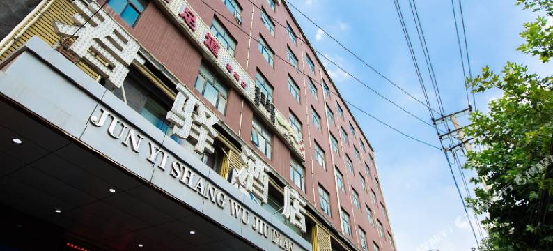 君驿酒店(西安城西客运站枣园地铁站店)图片
