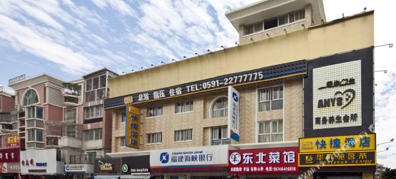 闽侯2013商务快捷酒店图片