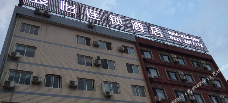 骏怡连锁酒店(秦皇岛民族路店)图片